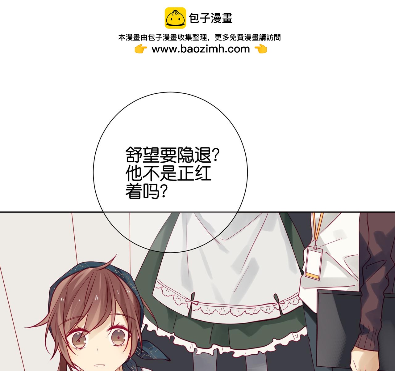 純愛作者與男特助 - 第88話 人妻男編輯 - 1