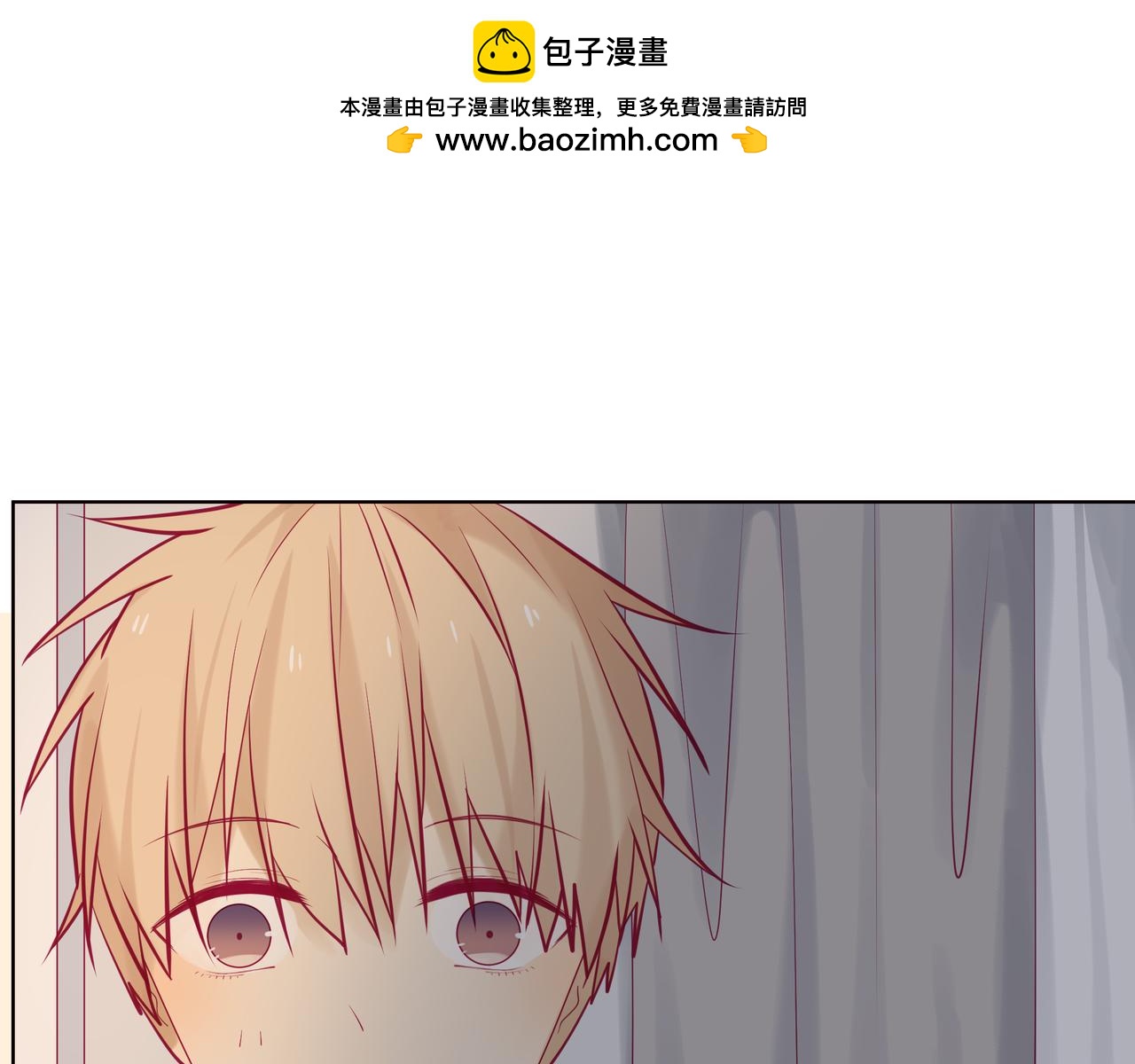 純愛作者與男特助 - 第96話 我會負責到底的 - 1