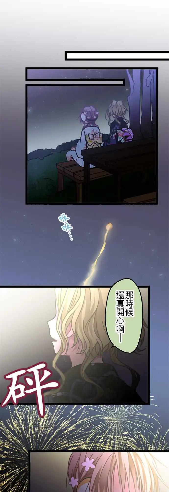 純白色戀人 - 110-總算能看到了 - 1