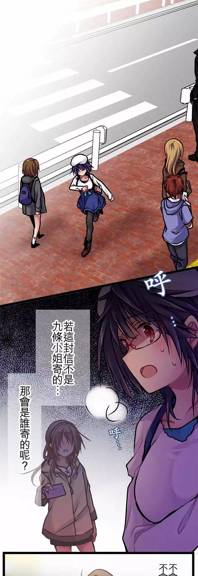 純白色戀人 - 121-唯一的真相 - 1