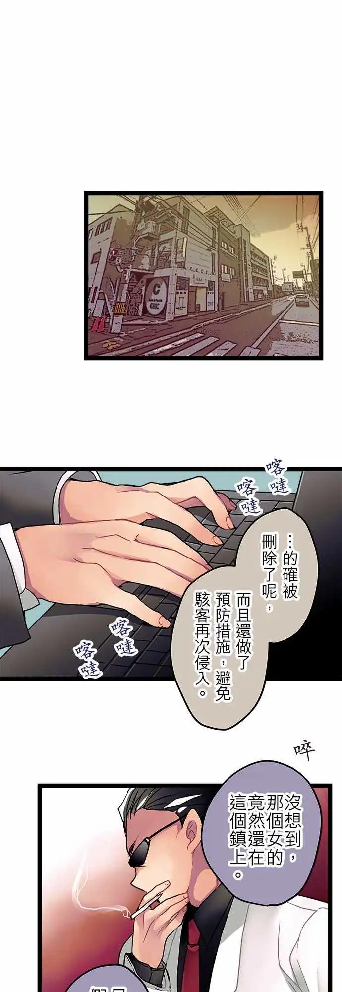 純白色戀人 - 13-想和你做朋友 - 1