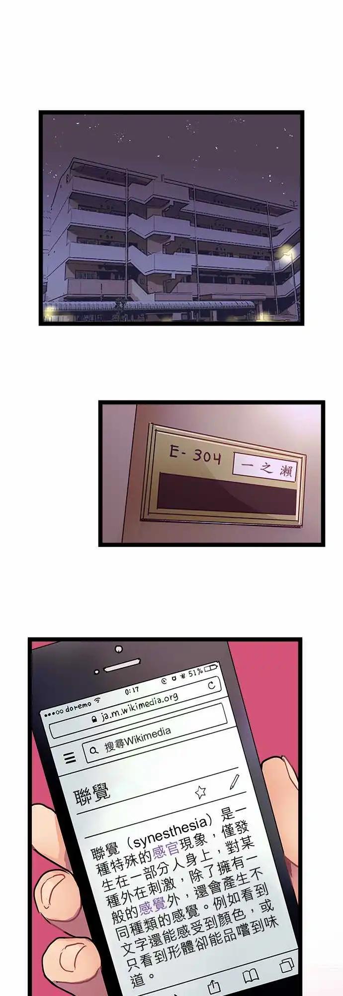 純白色戀人 - 07-她只是在開玩笑嘛？ - 1