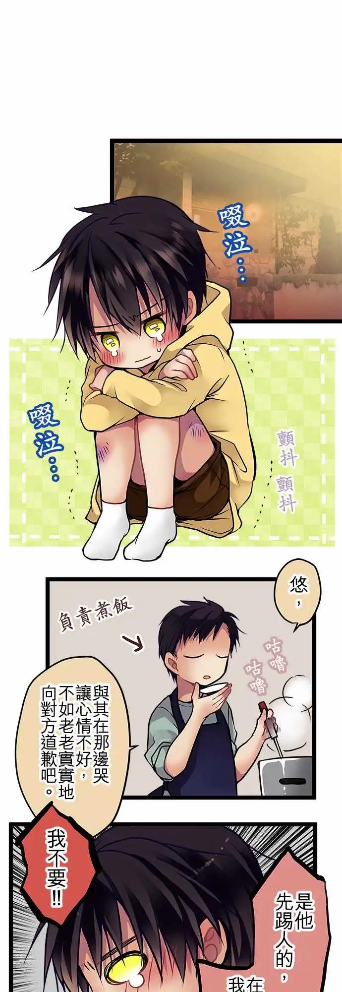 純白色戀人 - 93-還來得及 - 1
