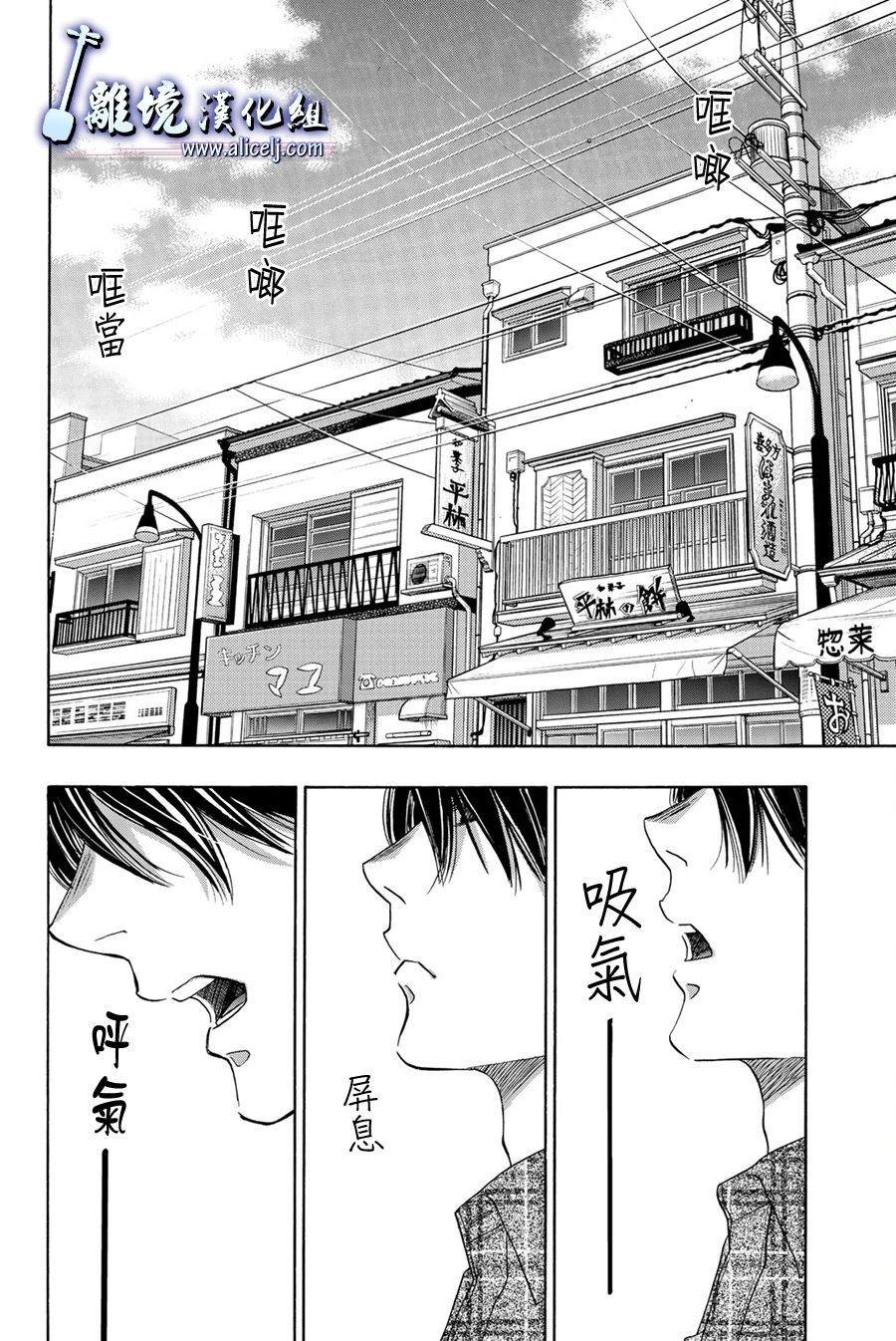 純白之音 - 第101話 - 2