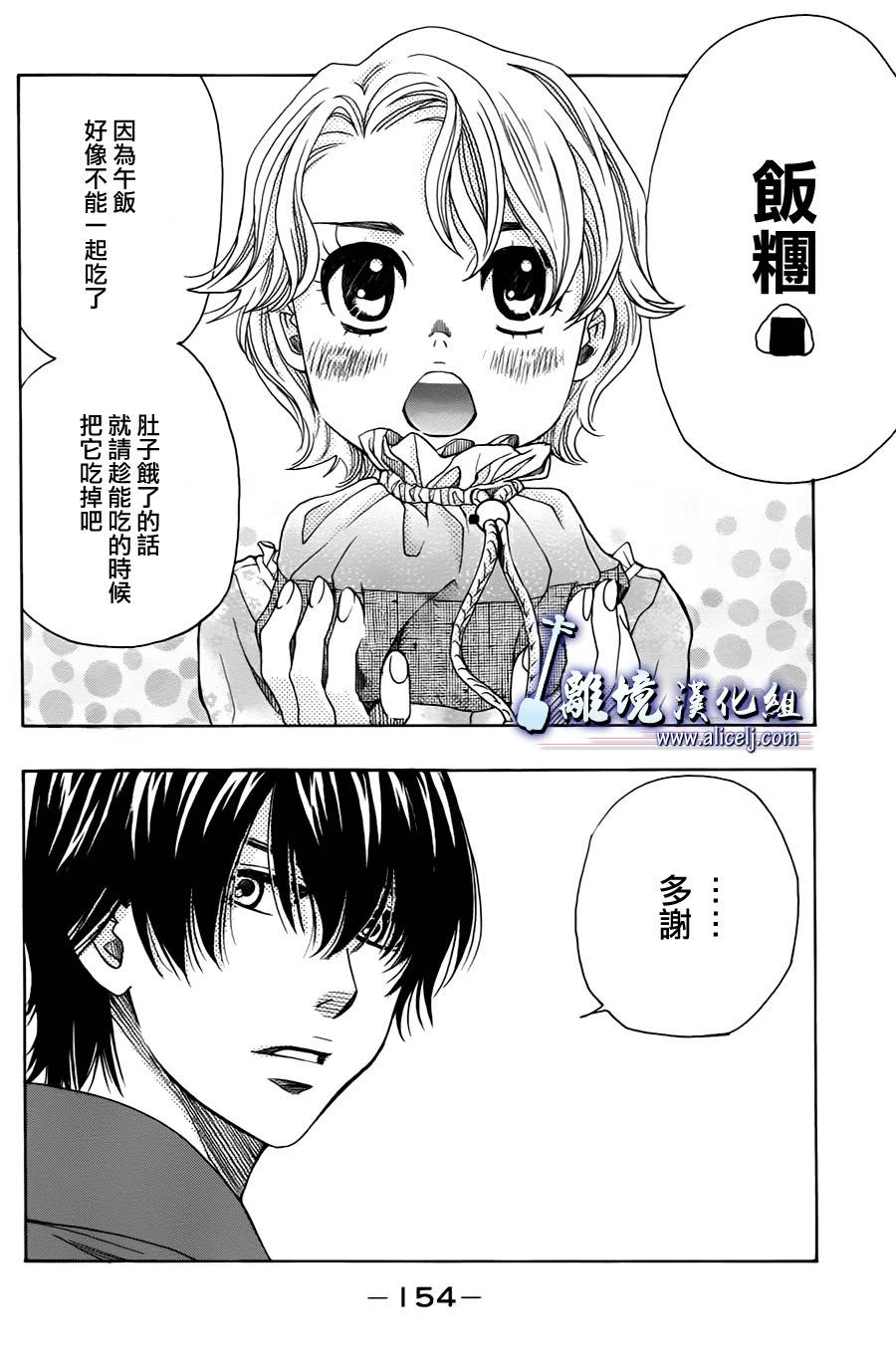 純白之音 - 第12話(1/2) - 2