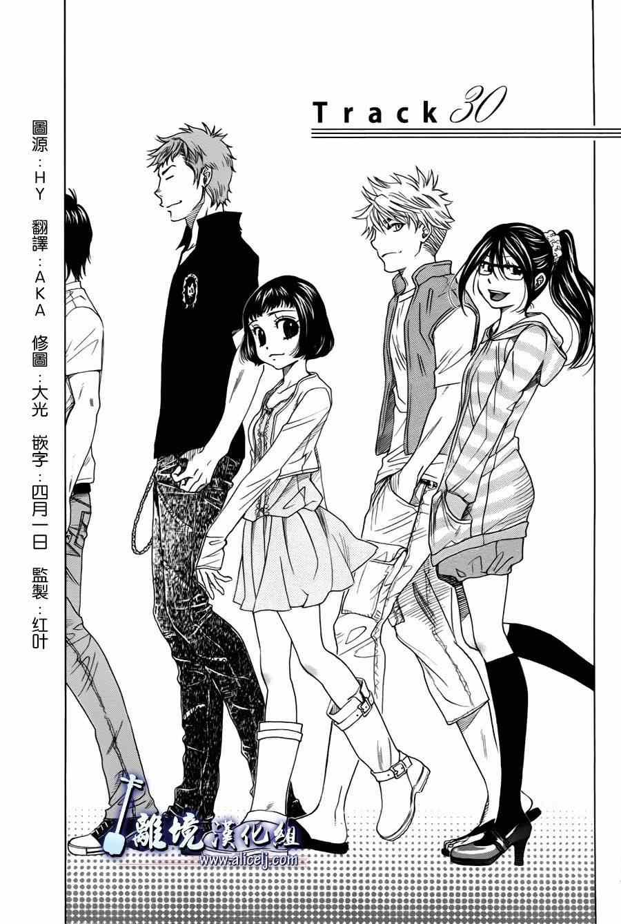 純白之音 - 第30話(1/2) - 1