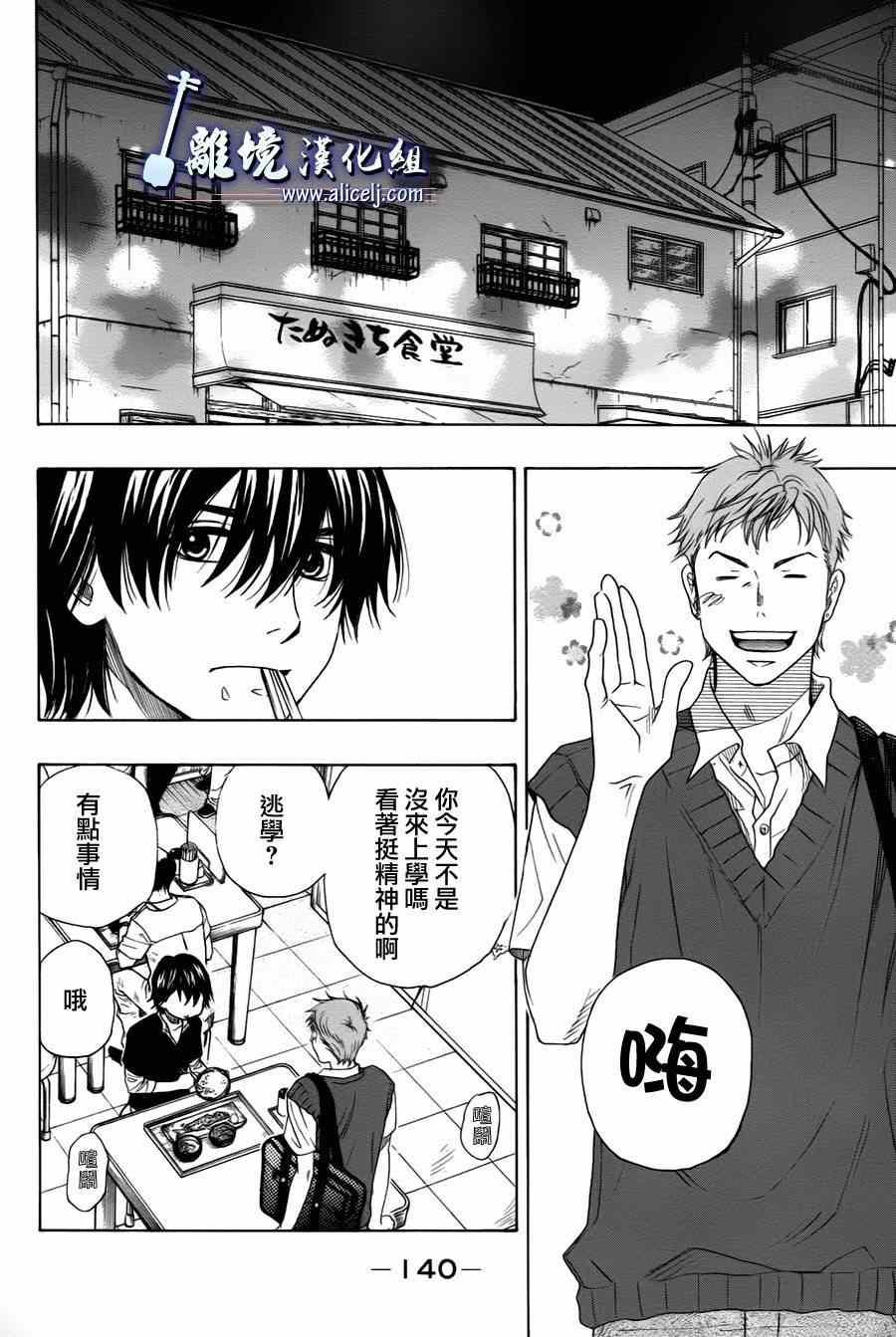 純白之音 - 第30話(1/2) - 2