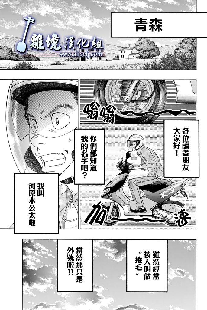 純白之音 - 第62話 - 1