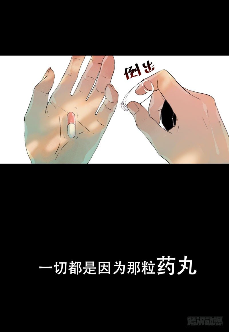 脣齒之間 - 預告 - 1