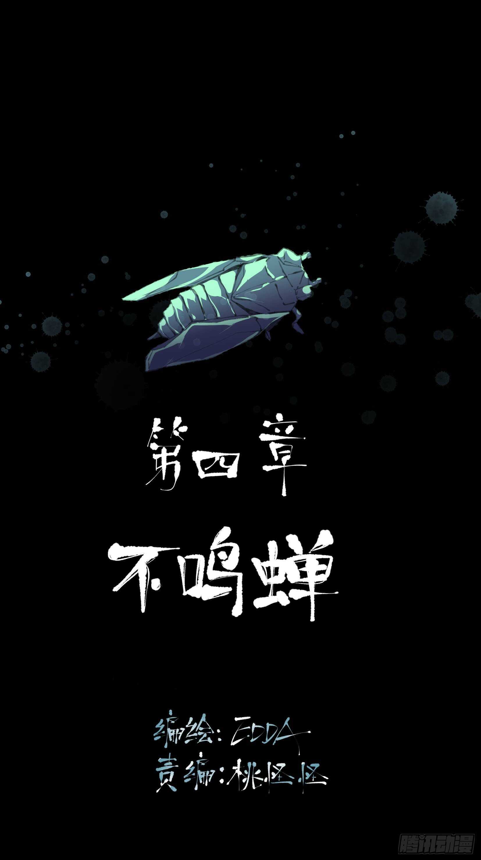 脣齒之間 - 果然還是什麼也改變不了 - 2