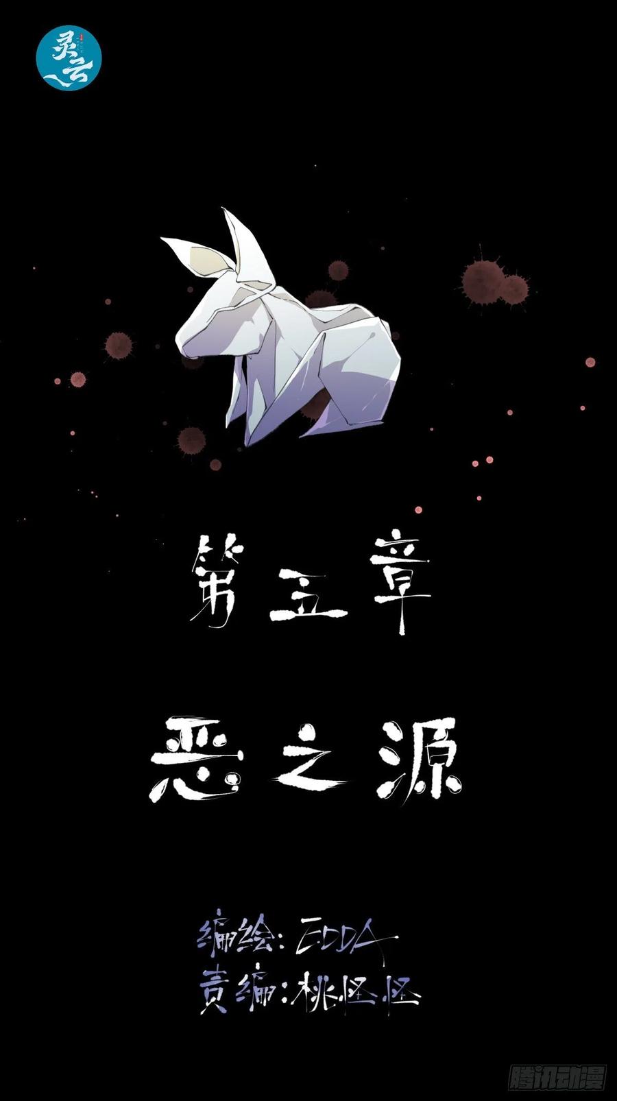 脣齒之間 - 只能送你到這裡了…… - 2
