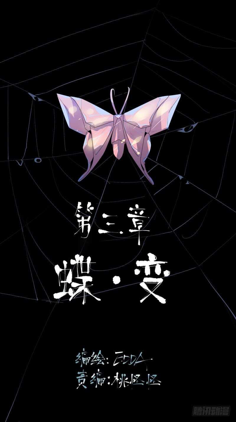 脣齒之間 - 年少的歡喜，無關性別(1/2) - 2
