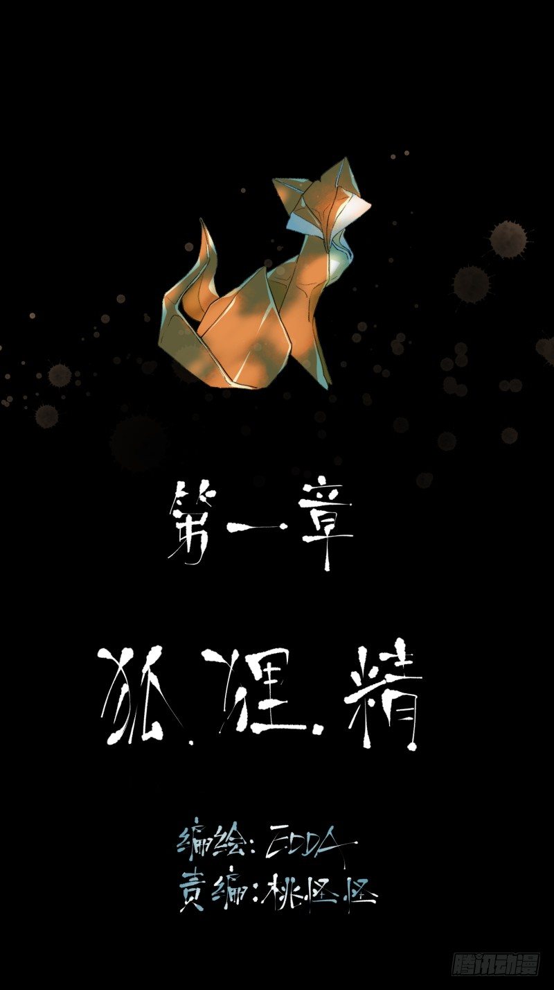 脣齒之間 - 別怕，很快就不痛了(1/2) - 2