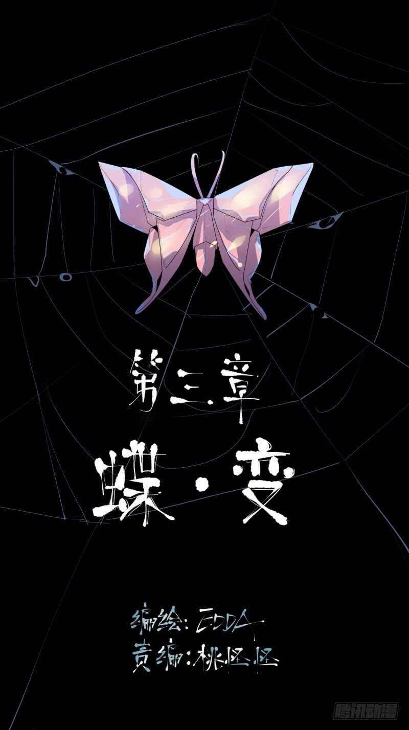 脣齒之間 - 年輕人大半夜別折騰！(1/2) - 2