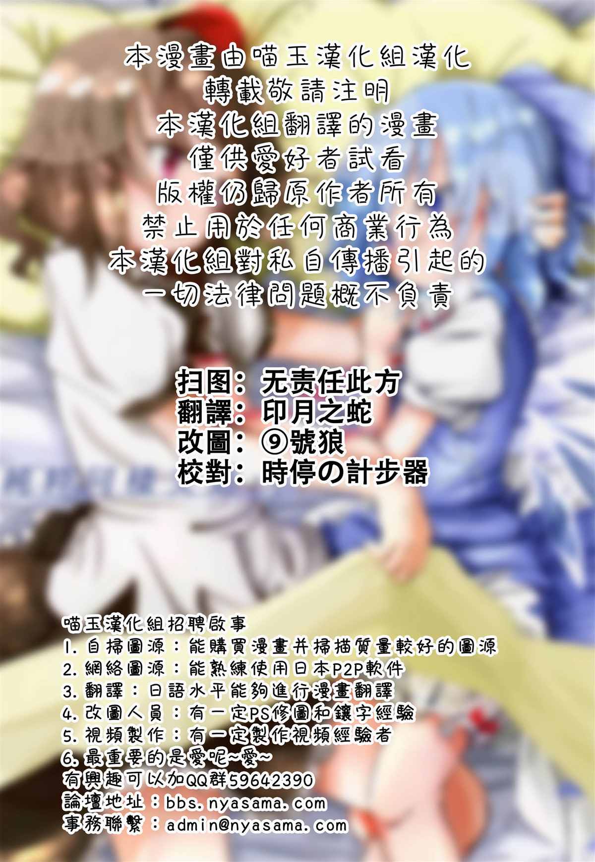 純粹的同居交往·冰 - 第1話 - 2