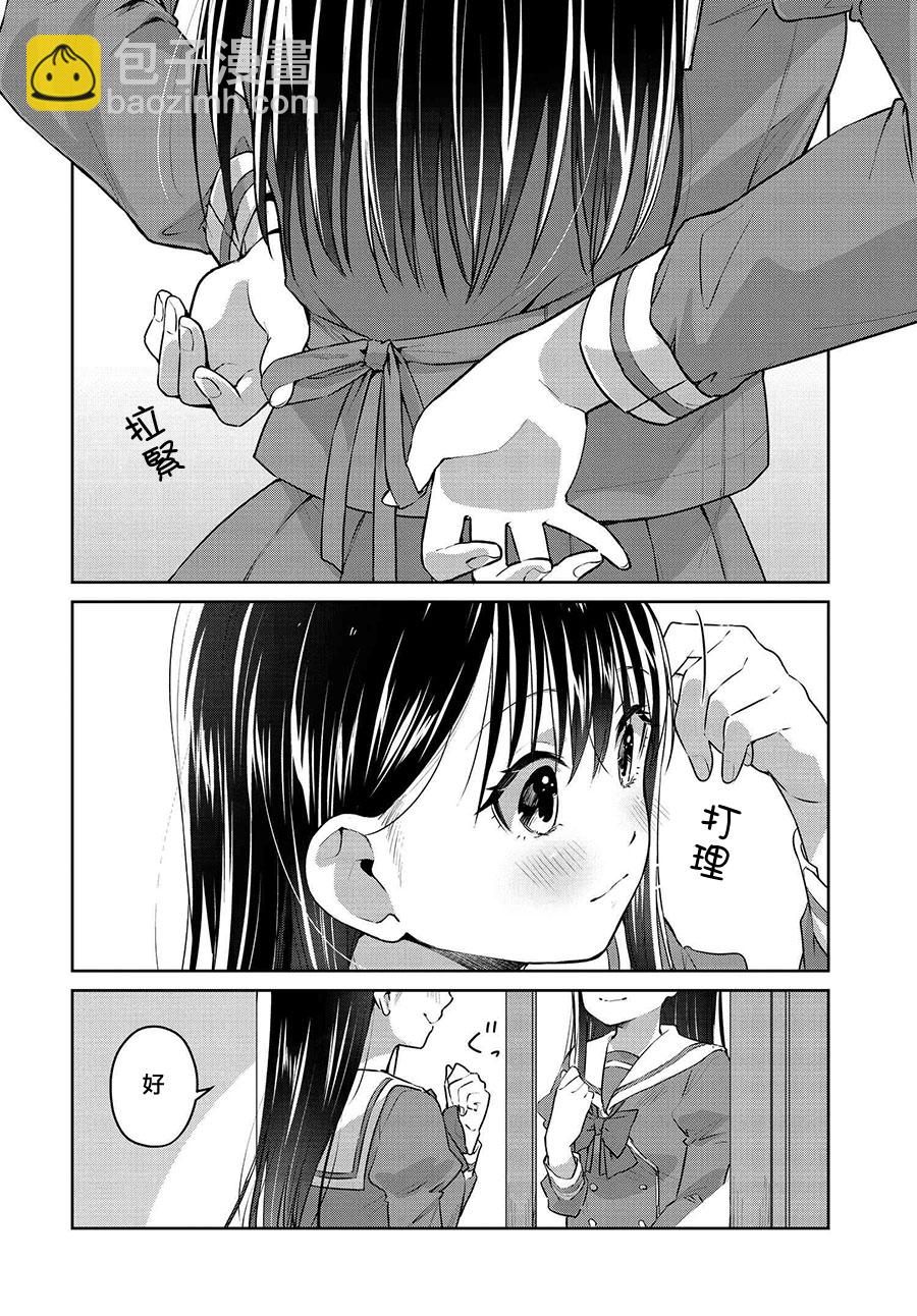 椿大小姐無法成爲淑女 - 第16話 - 2