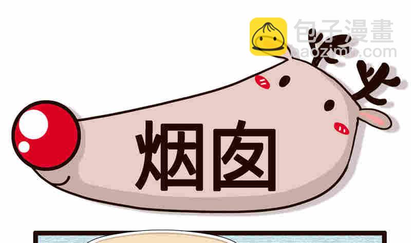 純潔的逗B辦公室 - 純潔的逗B辦公室 第3集(1/2) - 2