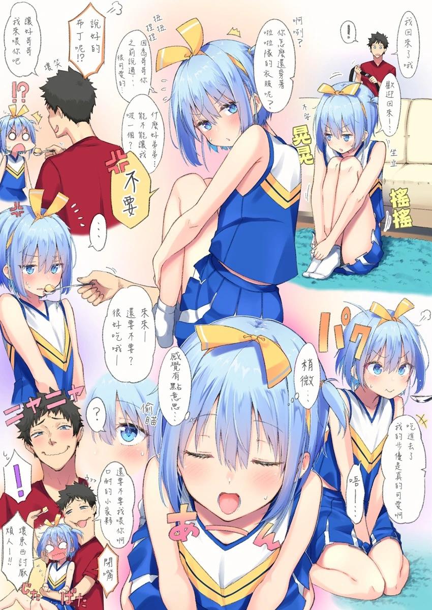 純潔小僞孃的故事 - 第21-25話 - 1