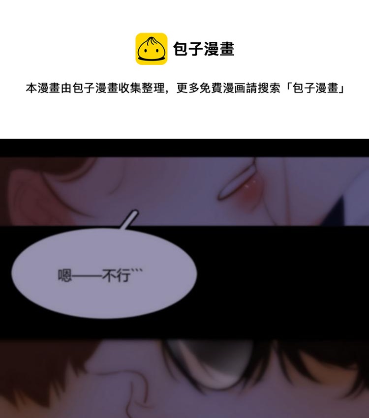 純藍 - 第二十一話  出其不意(1/2) - 1