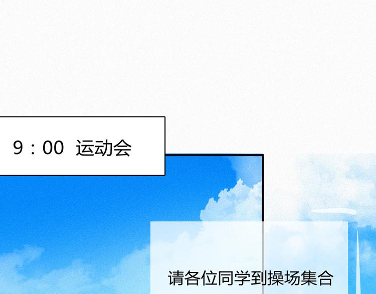 純藍 - 第七話 吐露的心聲(1/2) - 3