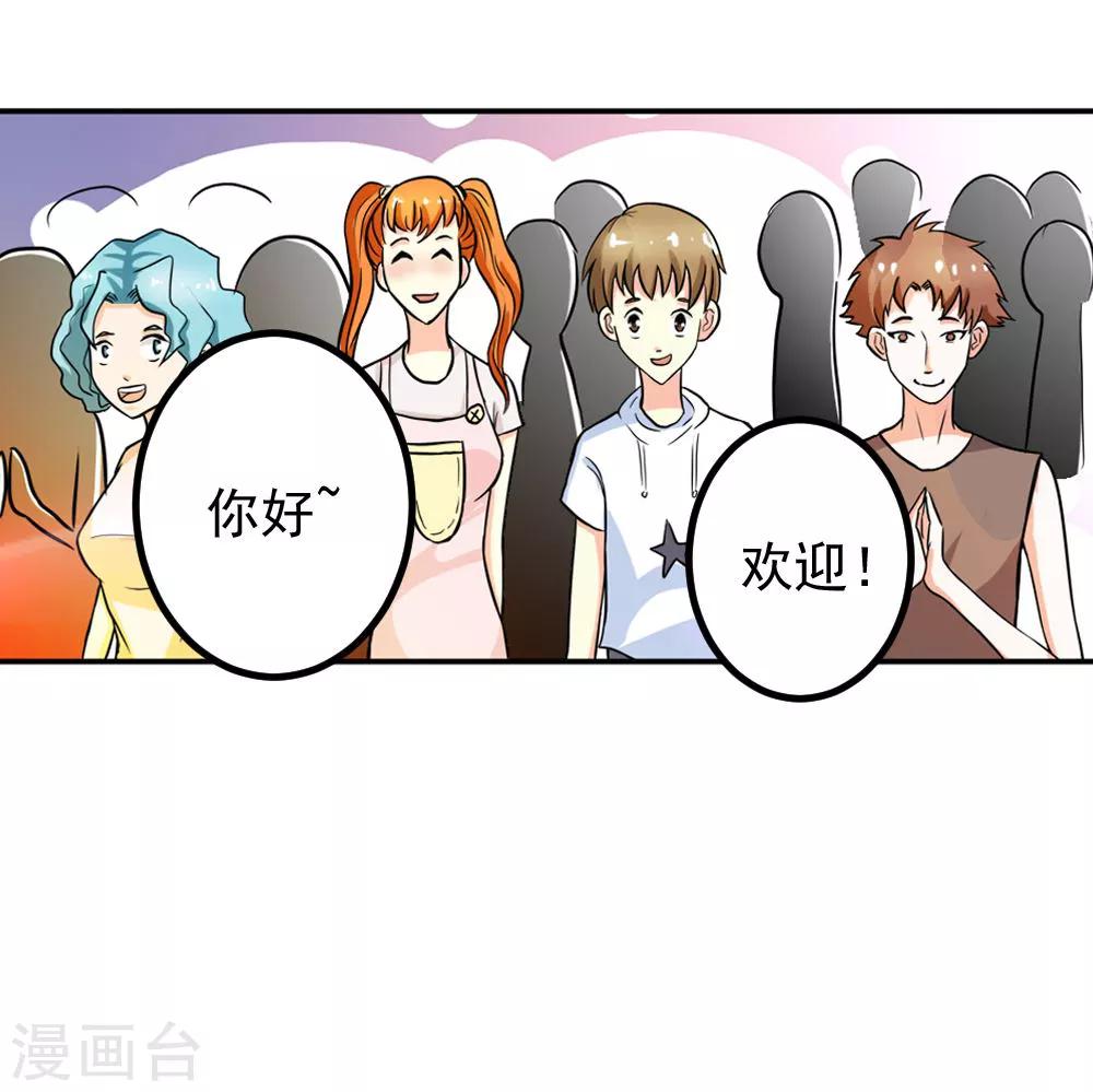 純情帝少 - 第10話 我會珍惜他的 - 1