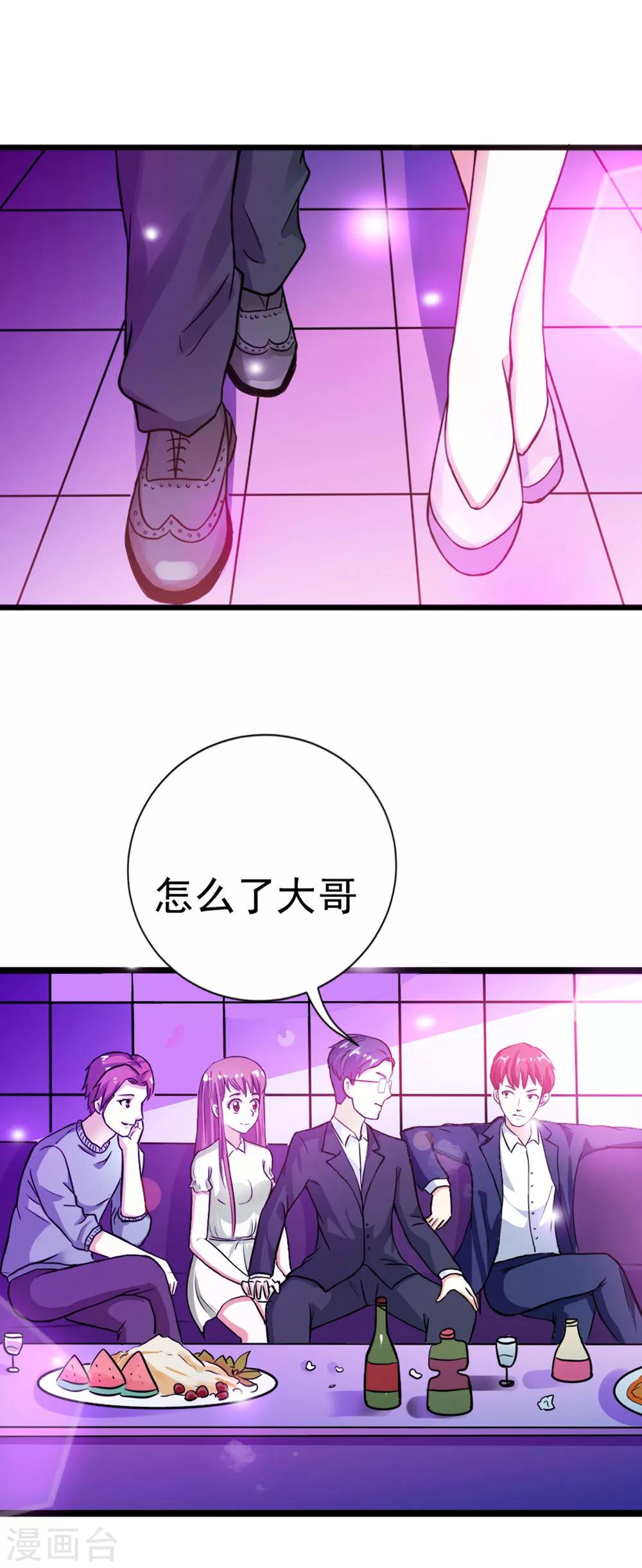 純情帝少 - 第16話 只許羨慕 - 1