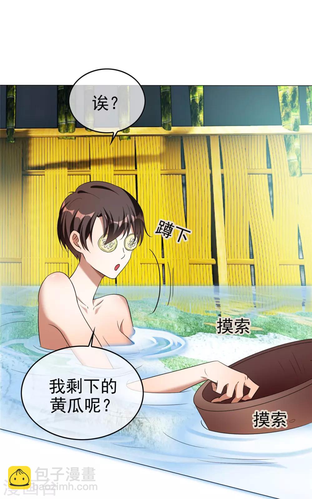 純情陸少 - 第129話 一寧，你到底是男是女？ - 2