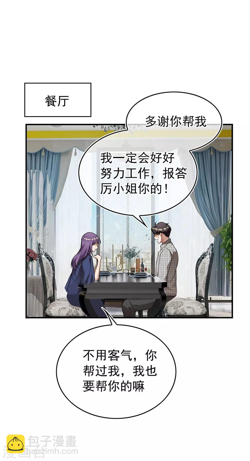 純情陸少 - 第162話 三人同居 - 2