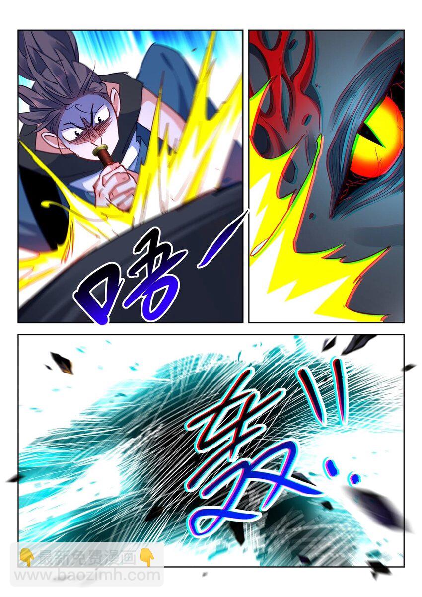 春秋封神之龍脈初醒 - 30 第29話 不愧是我 - 2