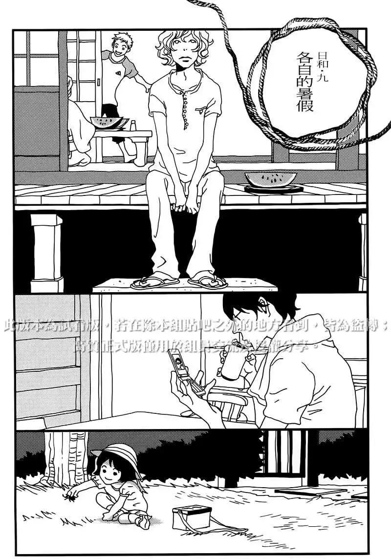 椿日和 - 第09回 - 1