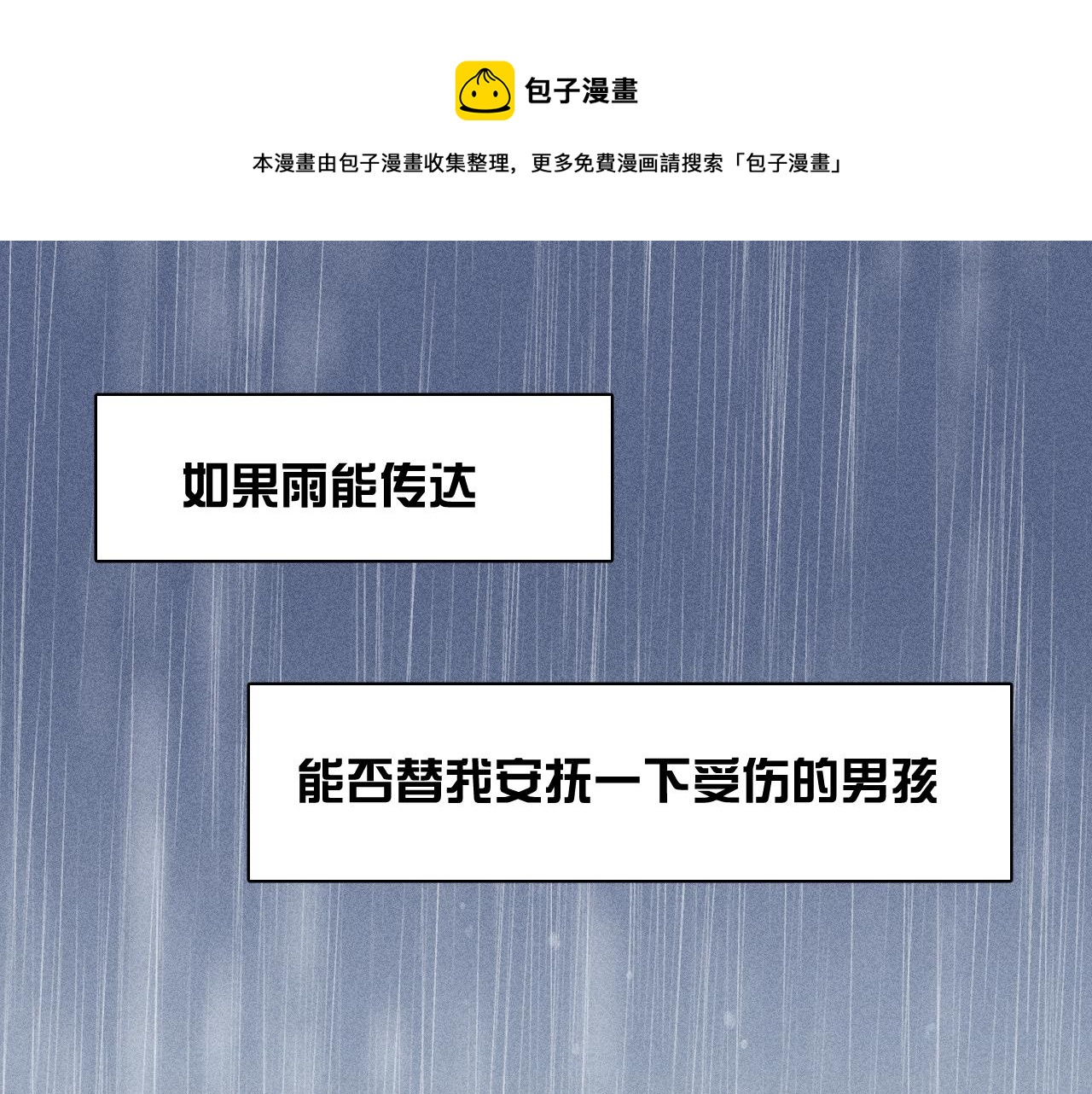 春日將至 - 第31話 剪斷每隻花朵(1/2) - 1
