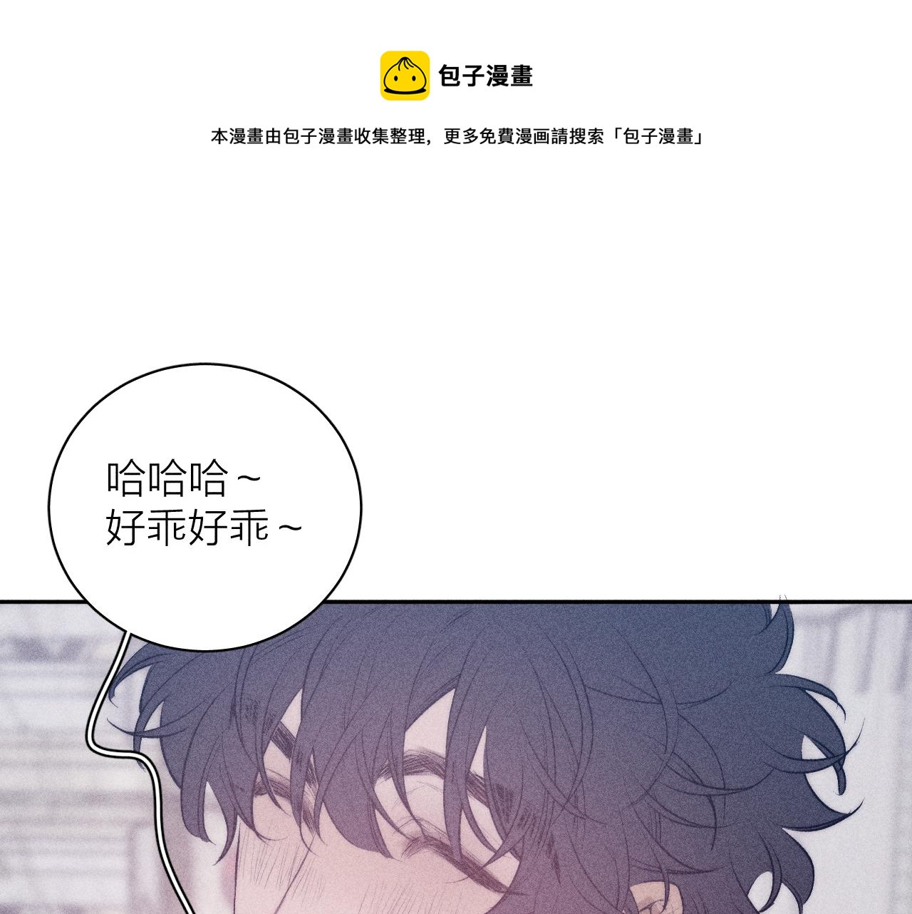 春日將至 - 第37話 懷抱留有餘溫(1/2) - 1