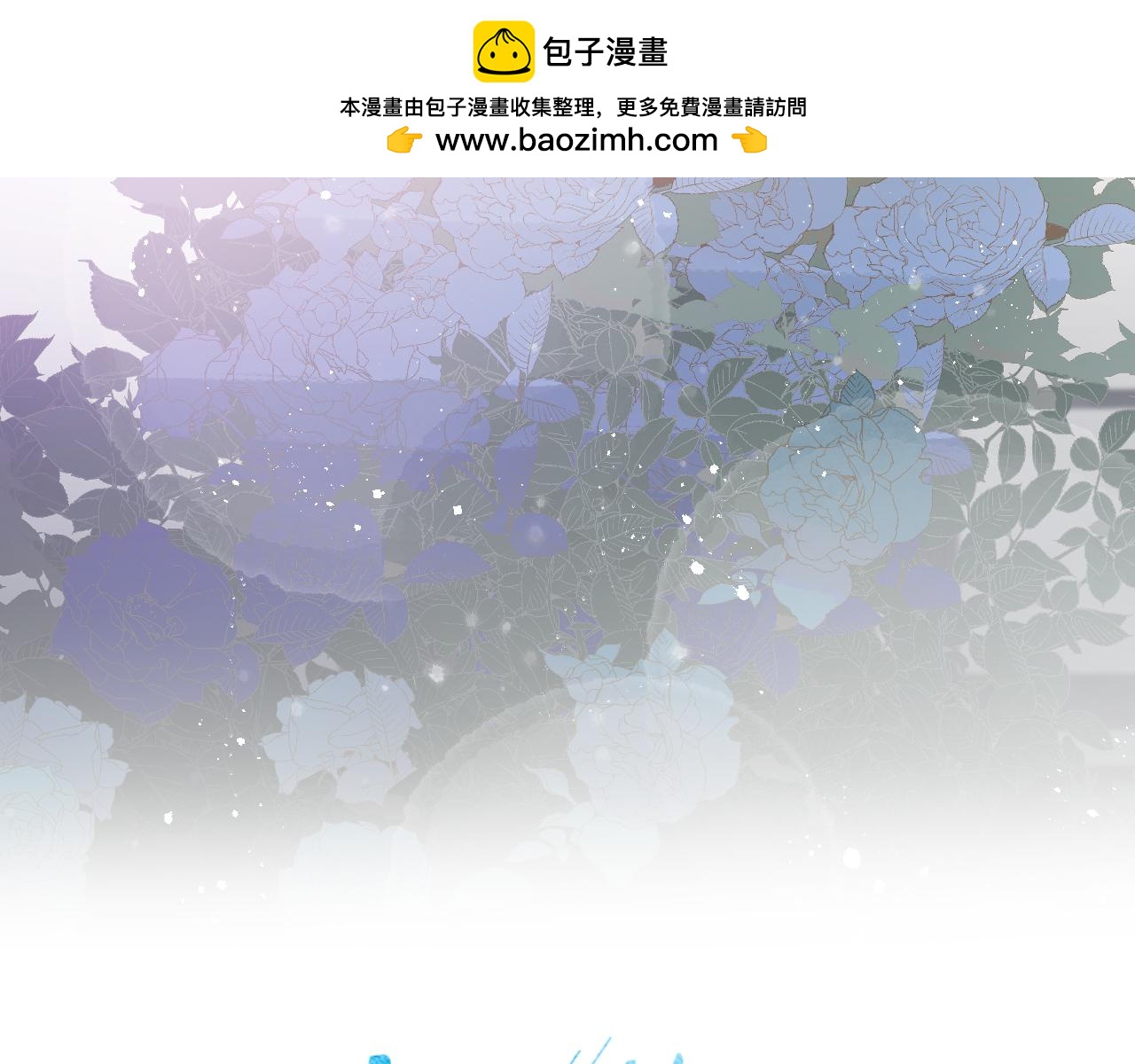 春日將至 - 第94話 羽毛(1/3) - 2
