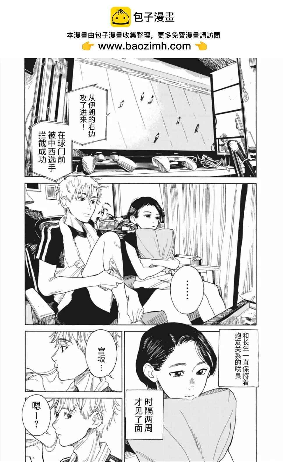 純猥談 - 第01話 - 2