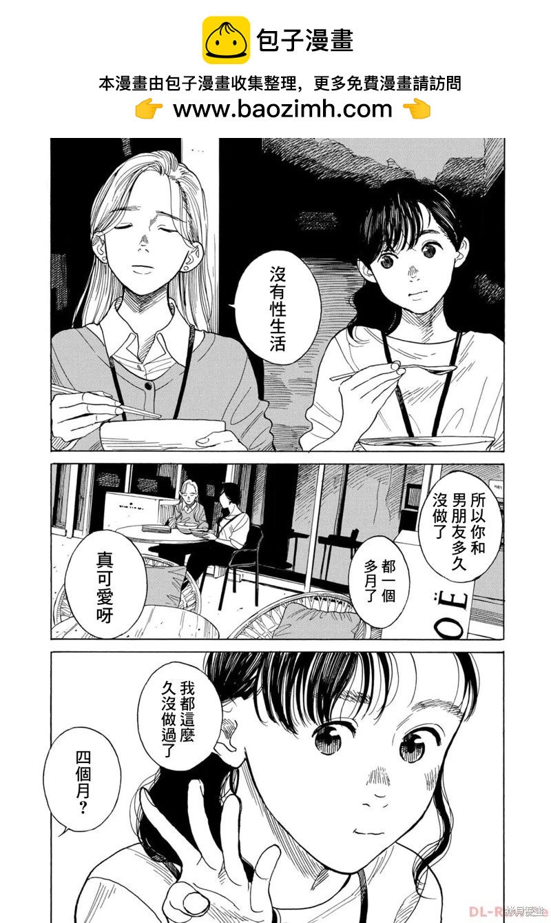 純猥談 - 第06話 - 2