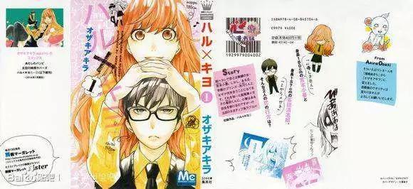 春×清 - 第01回 - 1