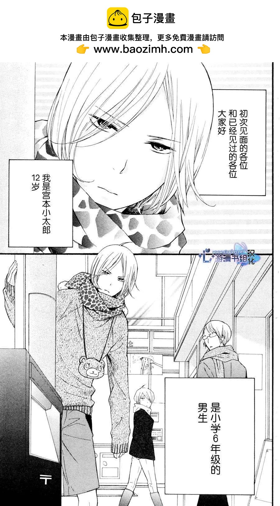 春×清 - 第12.5回 - 2