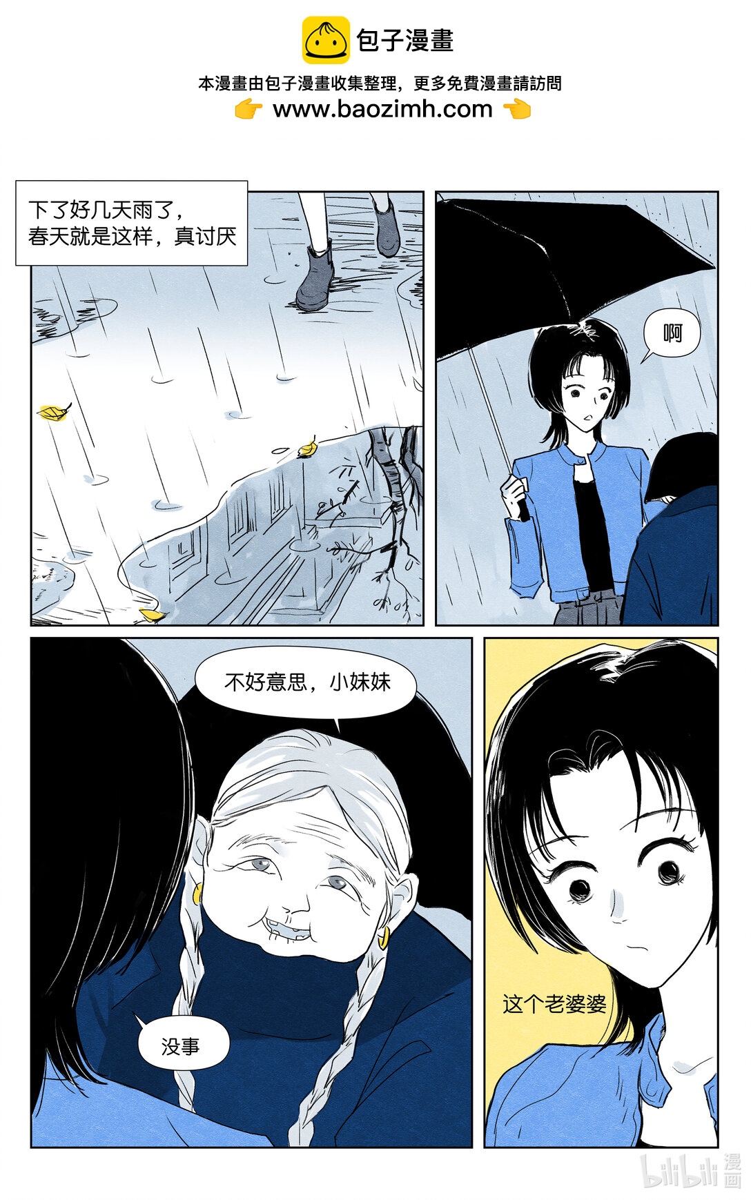 春雨紋身貼 - 1 春雨紋身貼 - 2