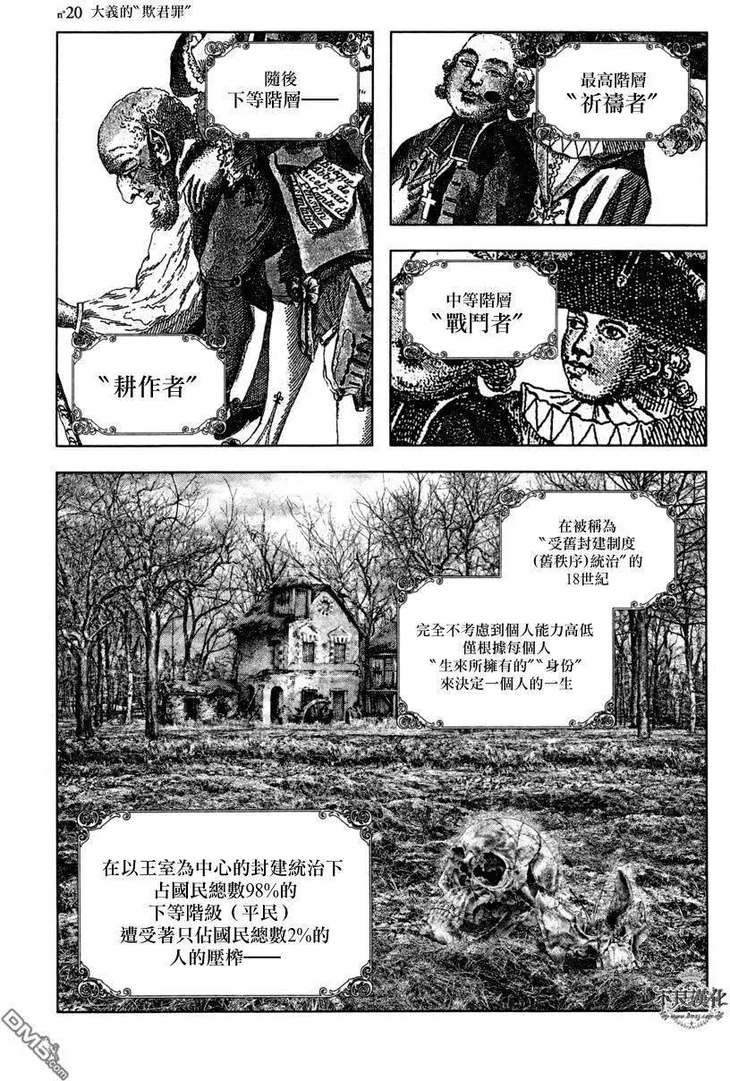 純真之人innocent - 第20回 - 1