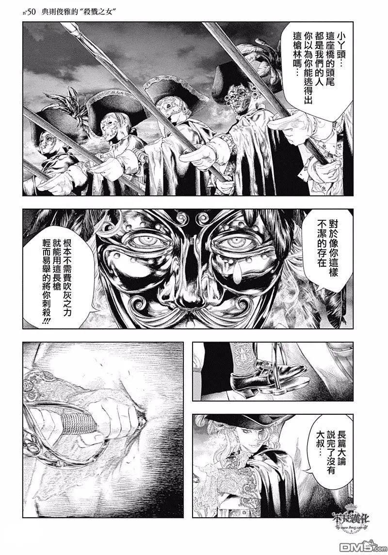 純真之人innocent - 第50回 - 1