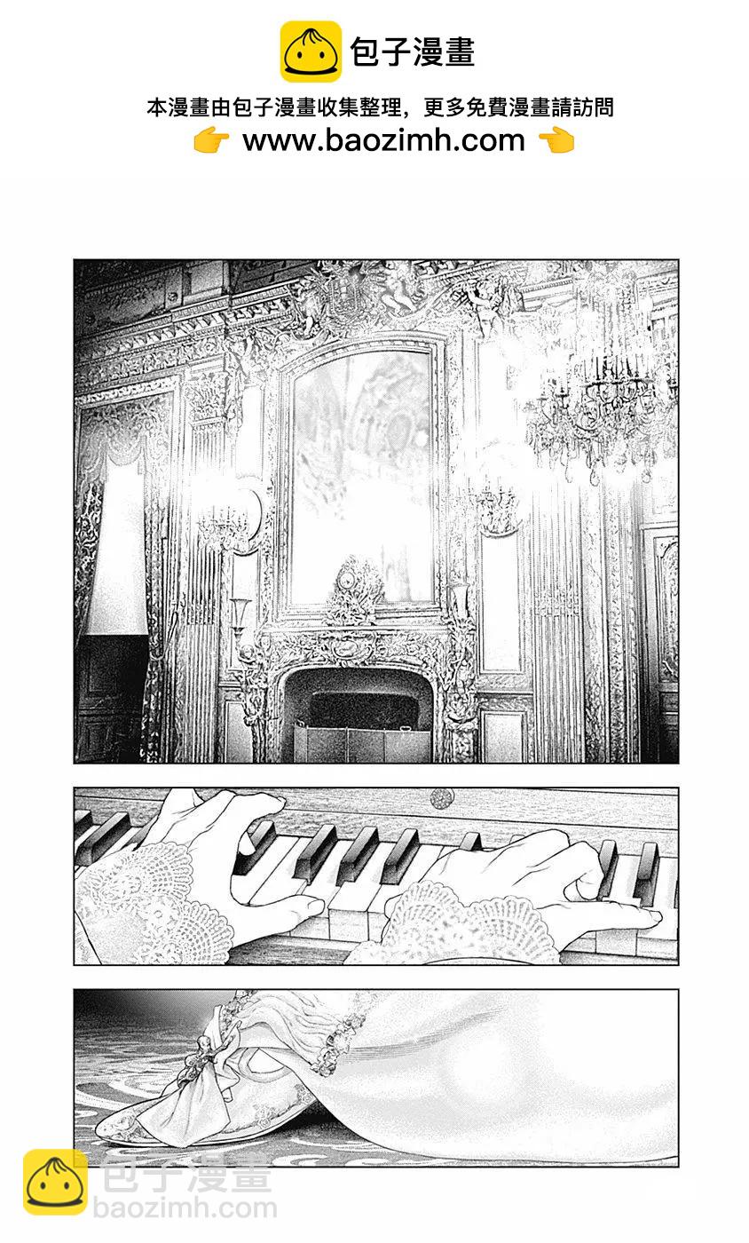純真之人innocent - 第72話 - 2