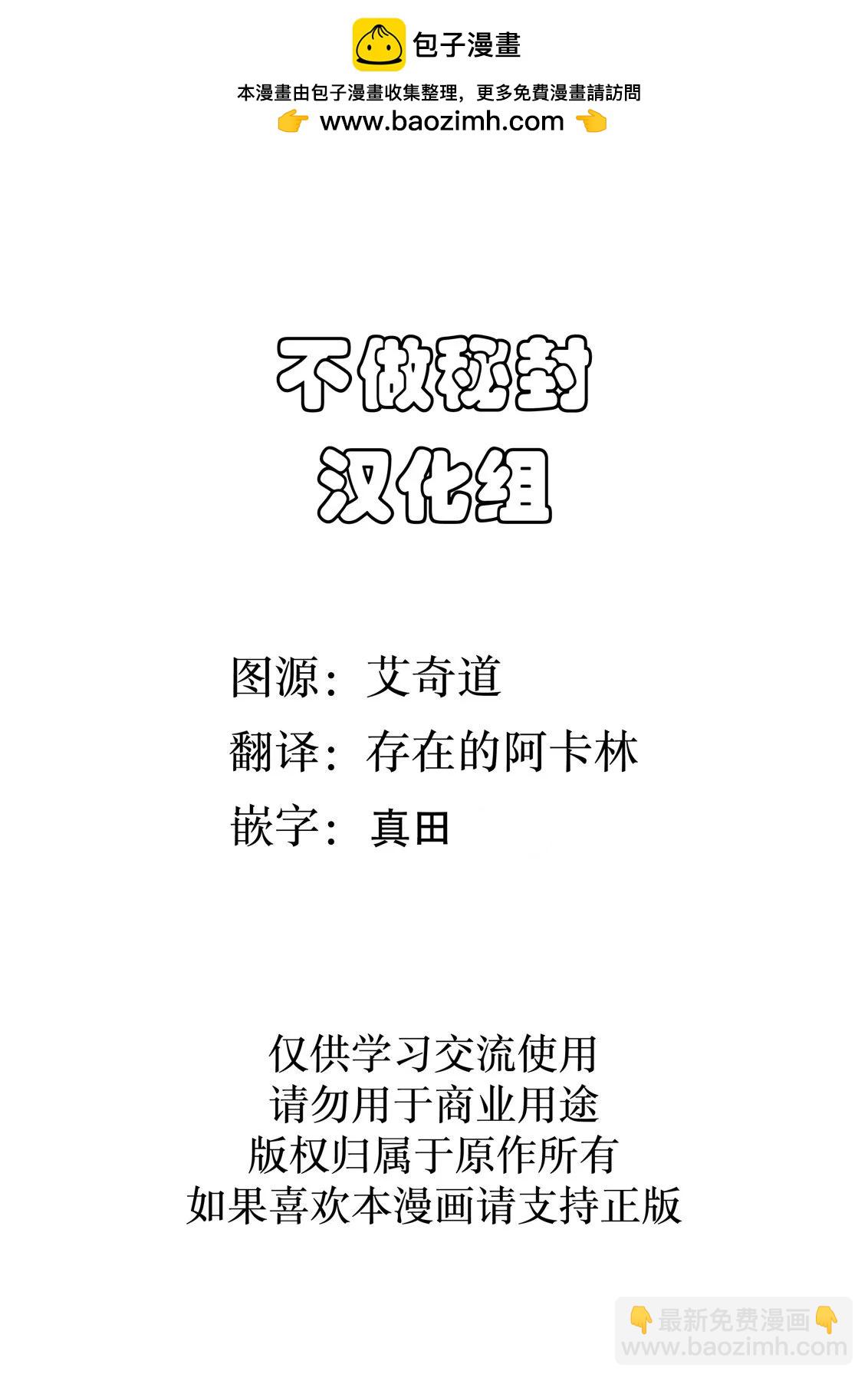 春之愁，秋之思 - 全一卷 - 2