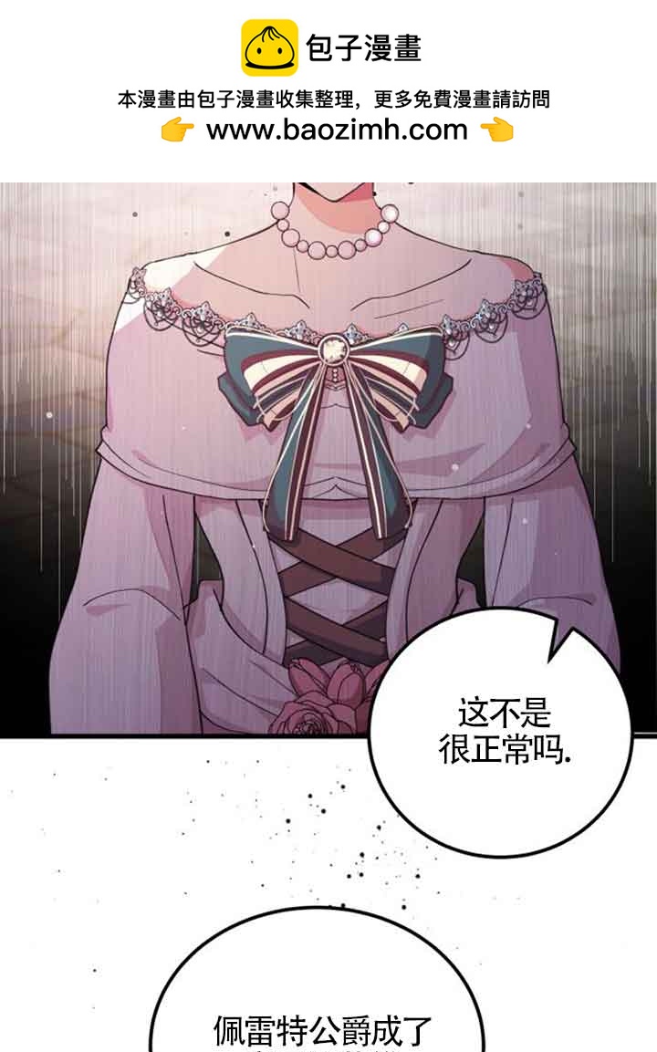 出售主角的股票 - 第11話(1/2) - 2