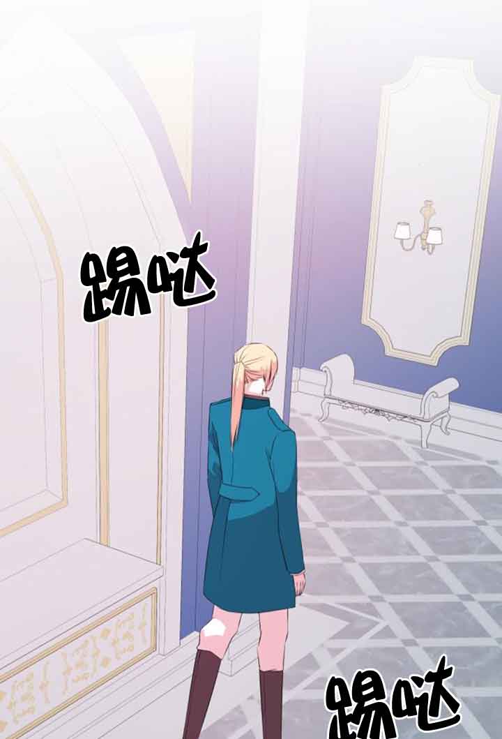 出售主角的股票 - 第56話(1/2) - 1
