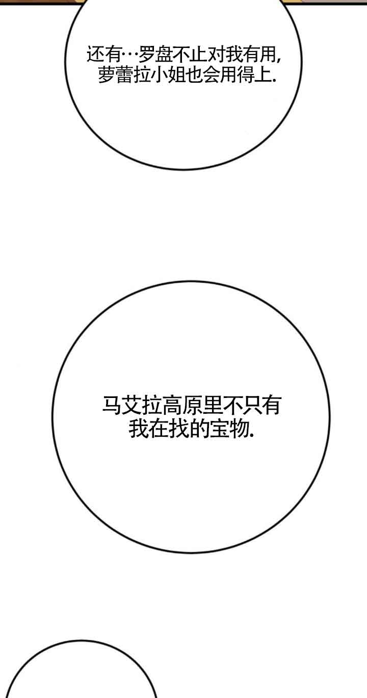 出售主角的股票 - 第62話(2/2) - 1