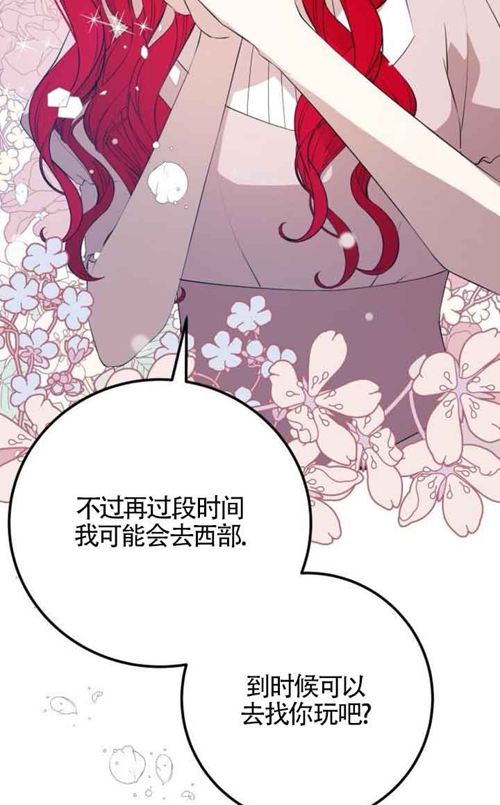 出售主角的股票 - 第94話(2/2) - 1