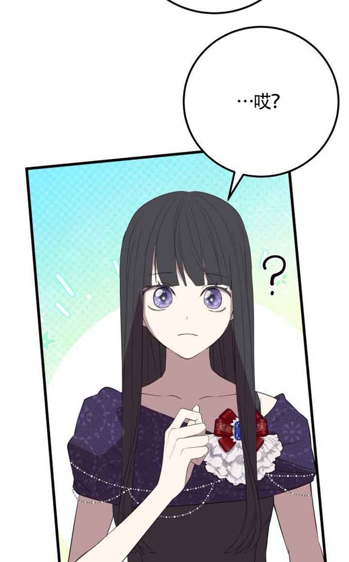 出售主角的股票 - 第94話(2/2) - 2
