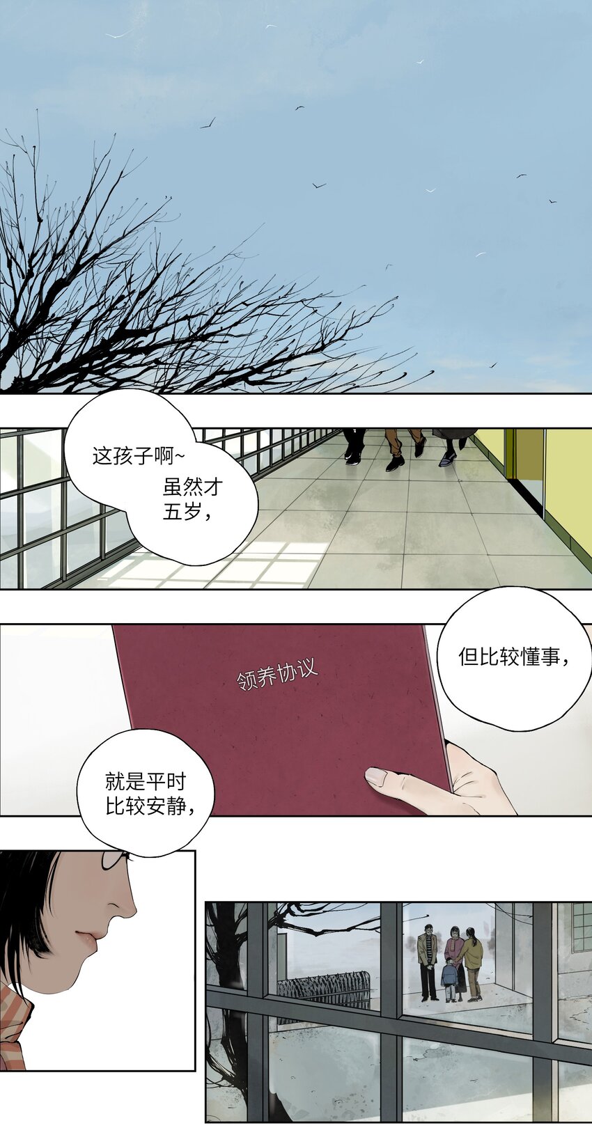 楚烏 - 第九回 張炸(1/2) - 1