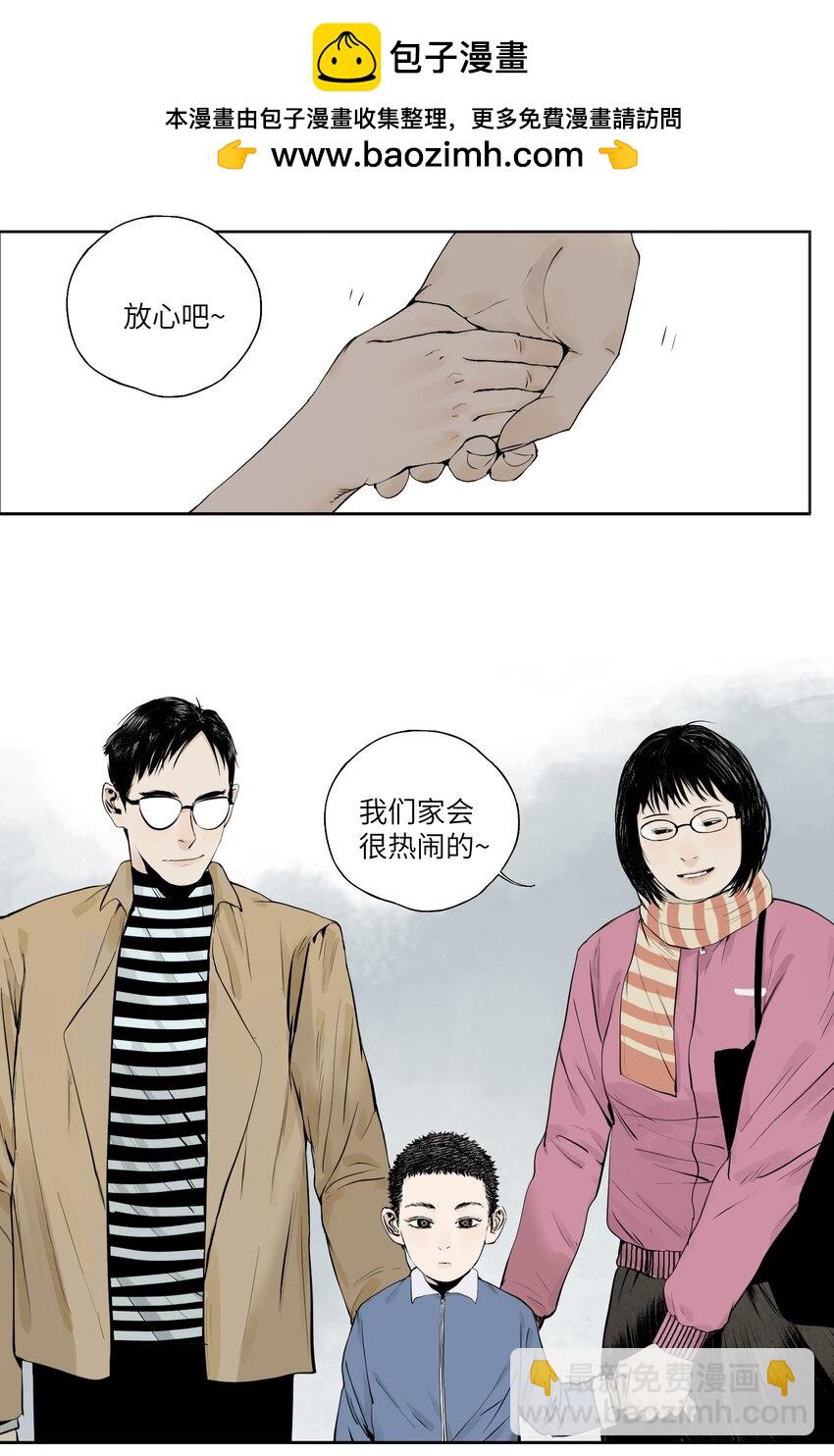楚烏 - 第九回 張炸(1/2) - 2