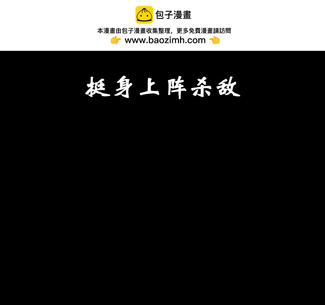 出陣 - 第一話  道館(1/2) - 2
